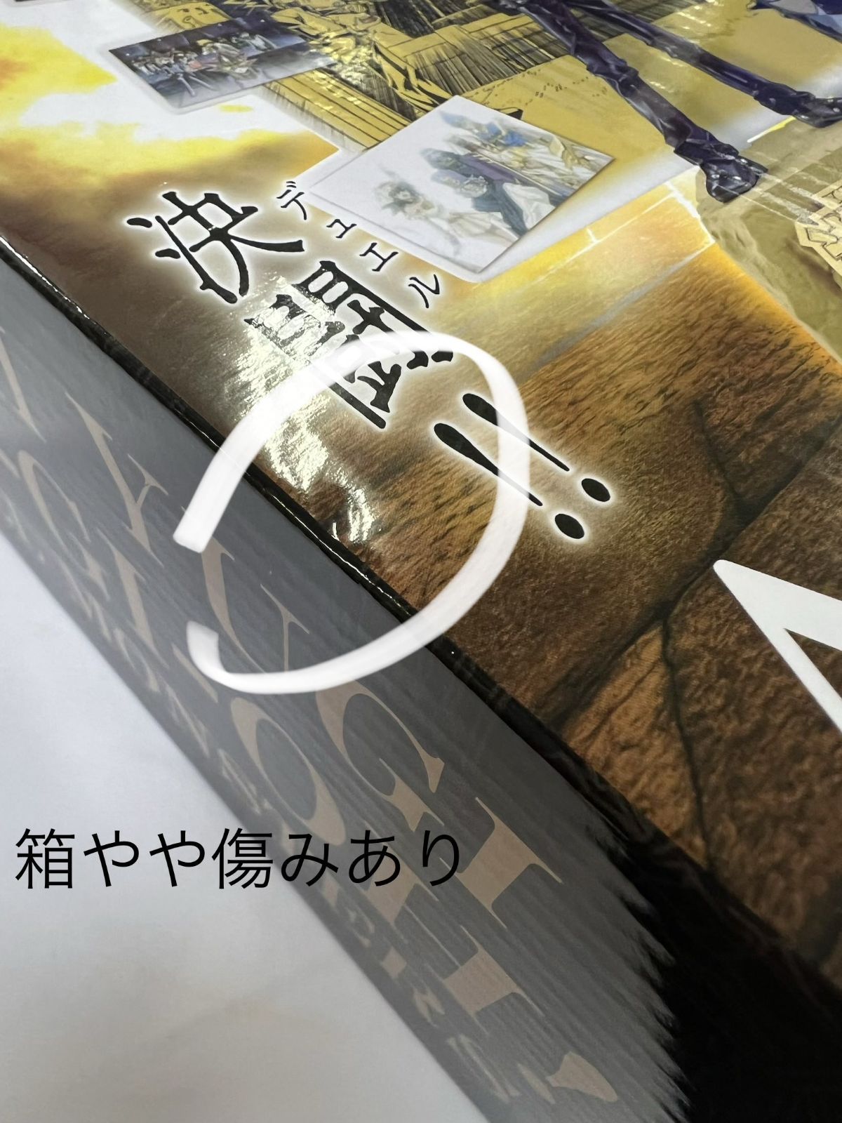 未開封、箱やや傷みあり 一番くじ 遊☆戯☆王シリーズ vol.2 A賞