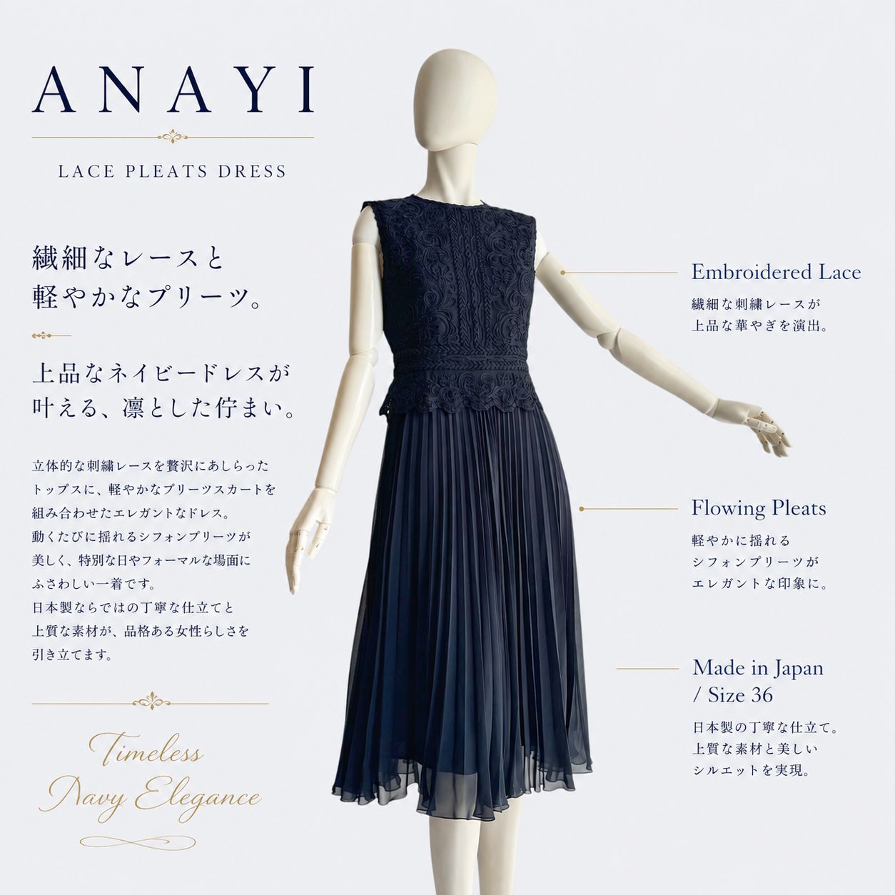ANAYI アナイ ワンピース ネイビー プリーツ チュールシシュウ