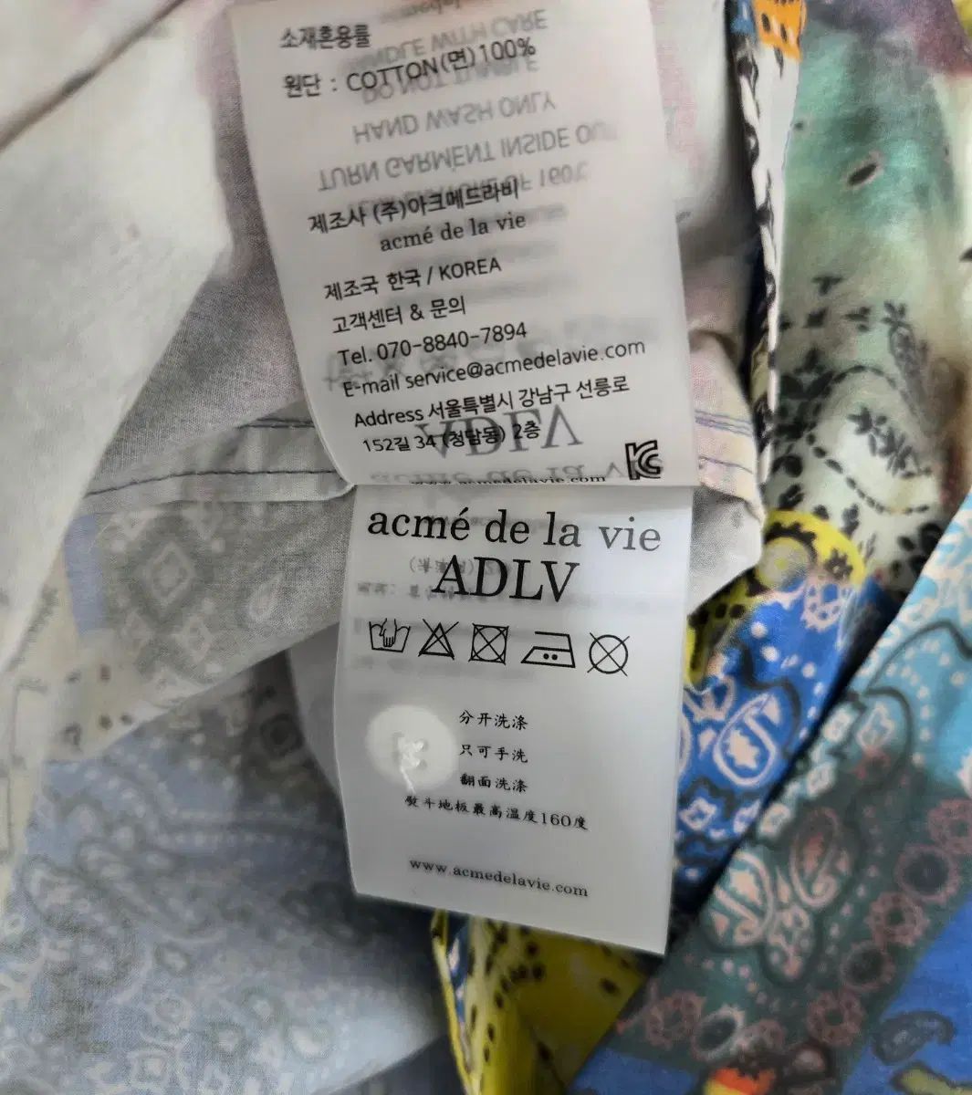 1サイズ) アクメドラビ ベイズリー シャツ半袖 (新品)