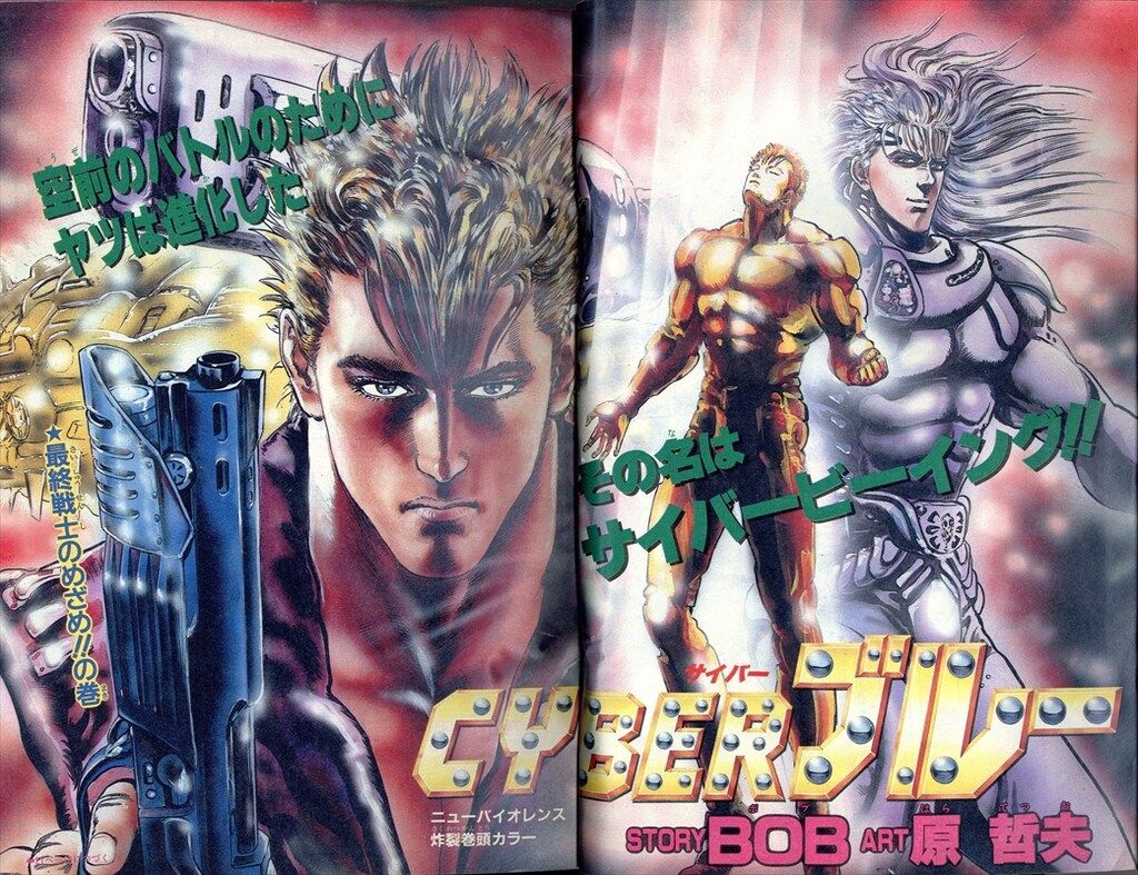 集英社 1989年(平成1年)の漫画雑誌 週刊少年ジャンプ 1989年(平成1年