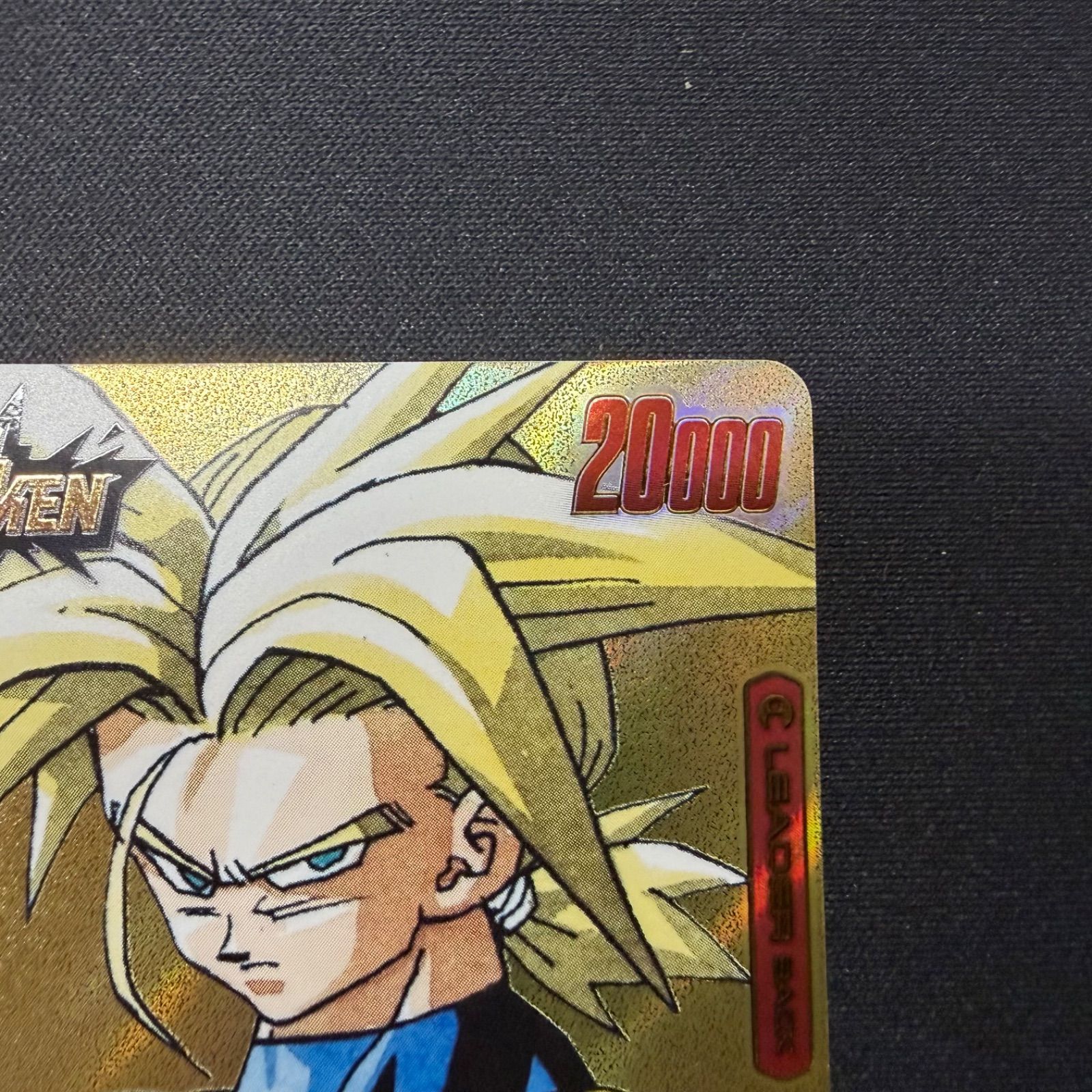 （美品）トランクス　リーダーパラレル　SB02-001 美品】SB02-001 トランクス:未来 リーダーパラレル - メルカリ