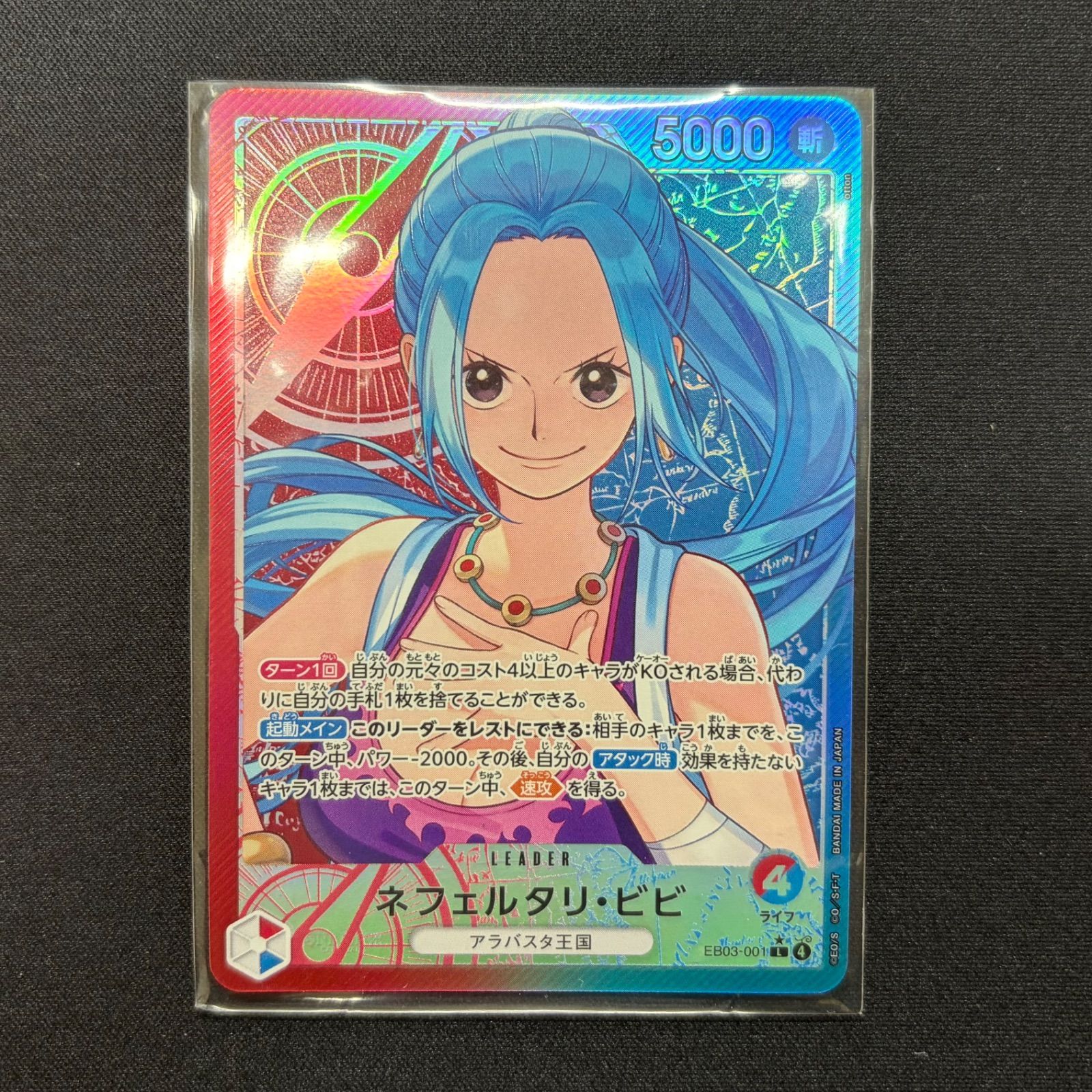 良品】EB03-001 ネフェルタリ・ビビ リーダーパラレル - メルカリ