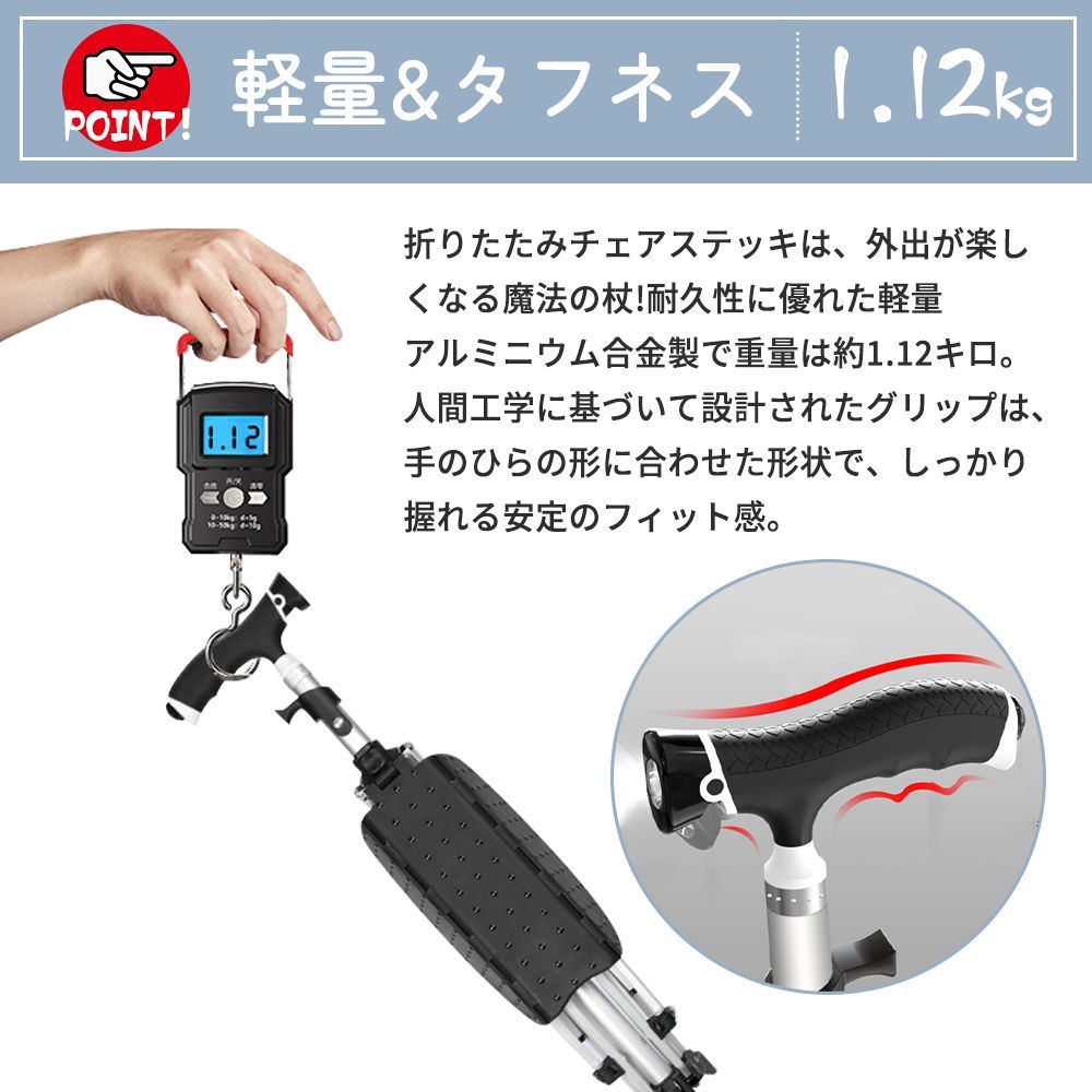 新品未使用·キズあり】杖 折りたたみ ステッキチェアー 自立式