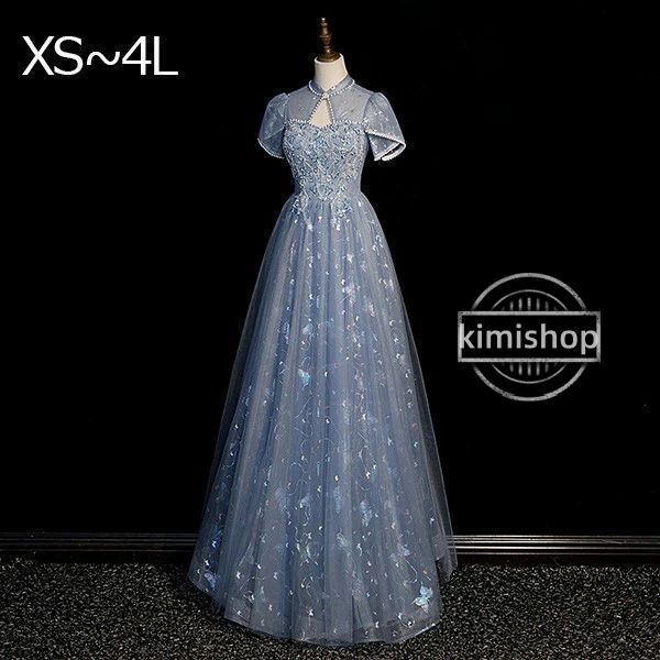 新品 演奏会用ドレス 大人 ピアノ 発表会 ロングドレス 結婚式 イブニングドレス ウエディング 二次会 大きいサイズ エレガント ステージドレス パーティードレスブ Aライン 披露宴 プリンセスライン 青 ファスナー