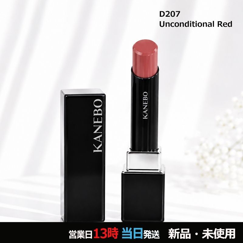 ルージュスタードラマ D207 Unconditional Red メール便 - メルカリ