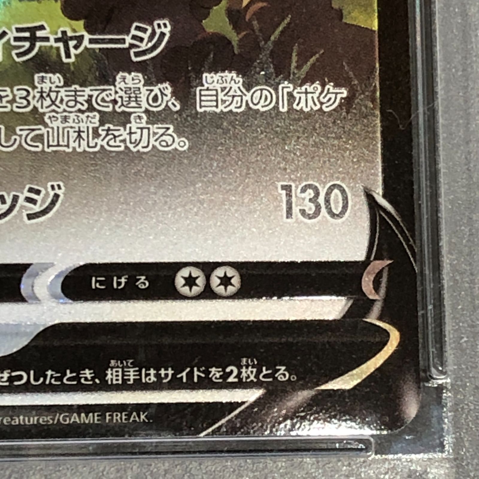 城東56-169] ポケモンカード アルセウスV 267/S-P PSA10 - メルカリ