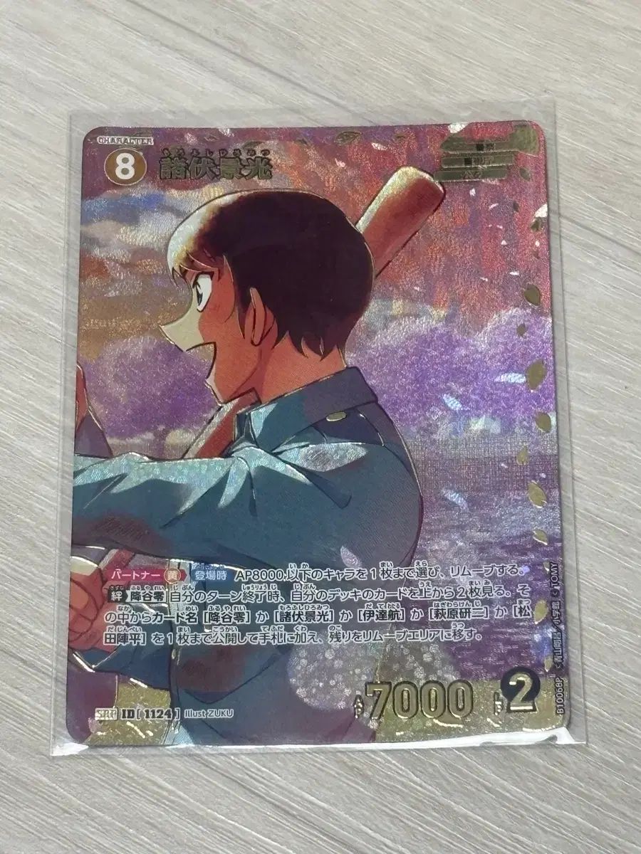 コナン tcg 10탄 モロフシ 諸伏 景光 srp 11,108円