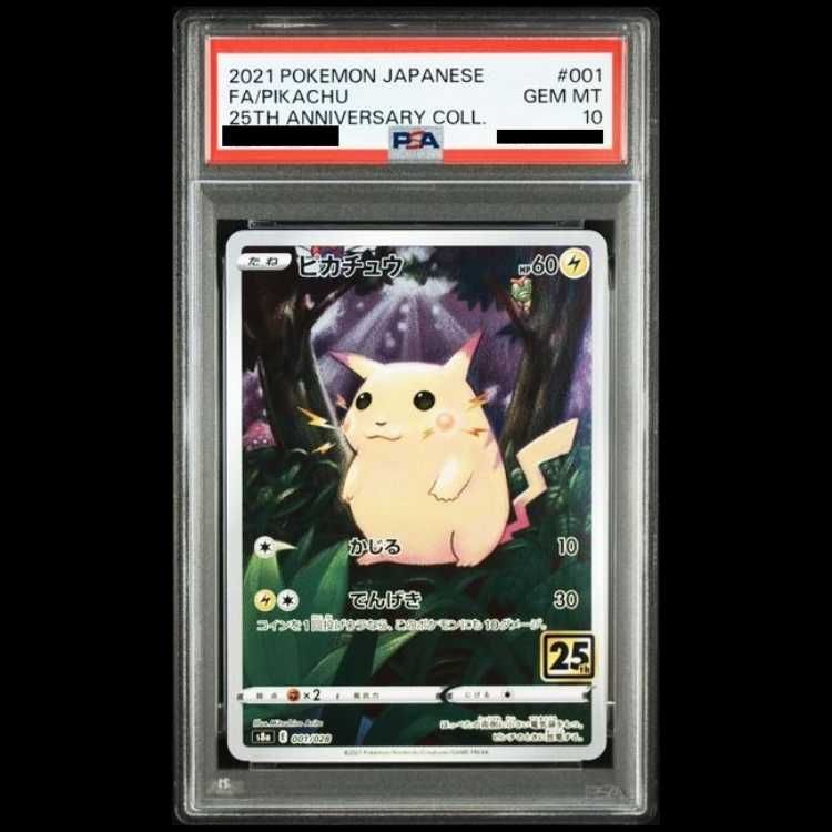 【PSA10】ピカチュウ(キラ) 001/028 1枚 7,066円