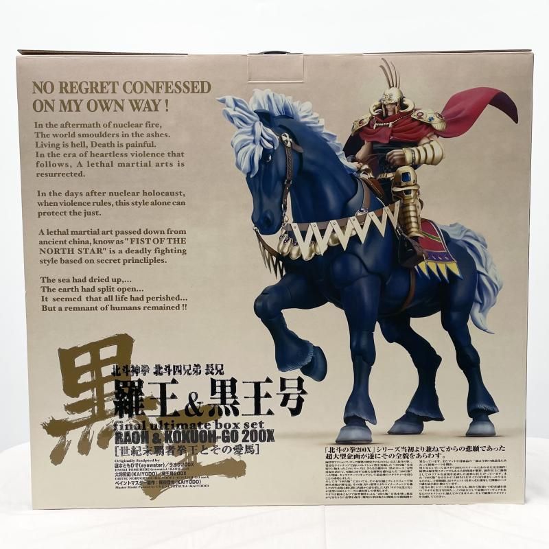 【中古】訳有 北斗の拳200X 世紀末覇者拳王とその愛馬 羅王&黒王号 リペイントカラー 覇者の兜エディション 海洋堂 ラオウ[17]