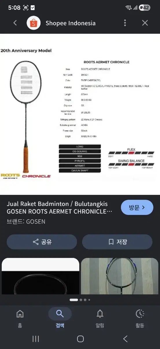 ゴーセン ルーツ CHRONICLE 20周年 記念 バドミントン ラケット
