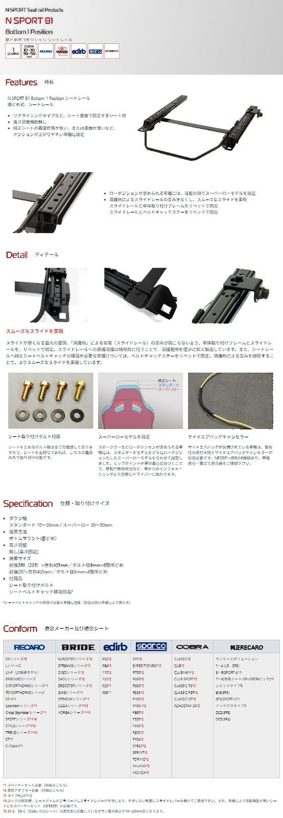 お問い合わせ欄 N SPORT ランドクルーザー J80 シートレール 助手席 B1/底どめ1