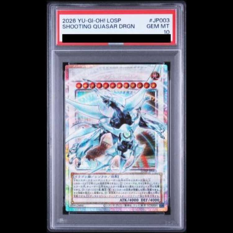 【PSA10】シューティングクェーサードラゴン [プリズマ/オーバーフレーム] {LOSP-JP003} 1枚