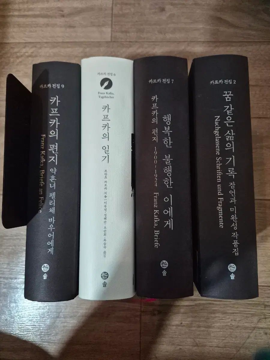 カフカ全集 2, 6, 7, 9巻 まとめ売り