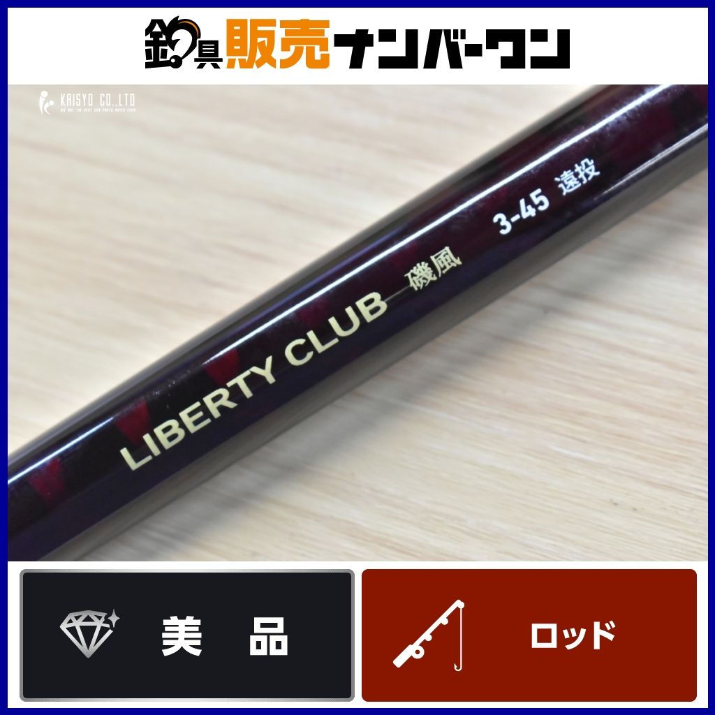 ダイワ 15 リバティクラブ 磯風 3-45 遠投 K DAIWA LIBERTY CLUB