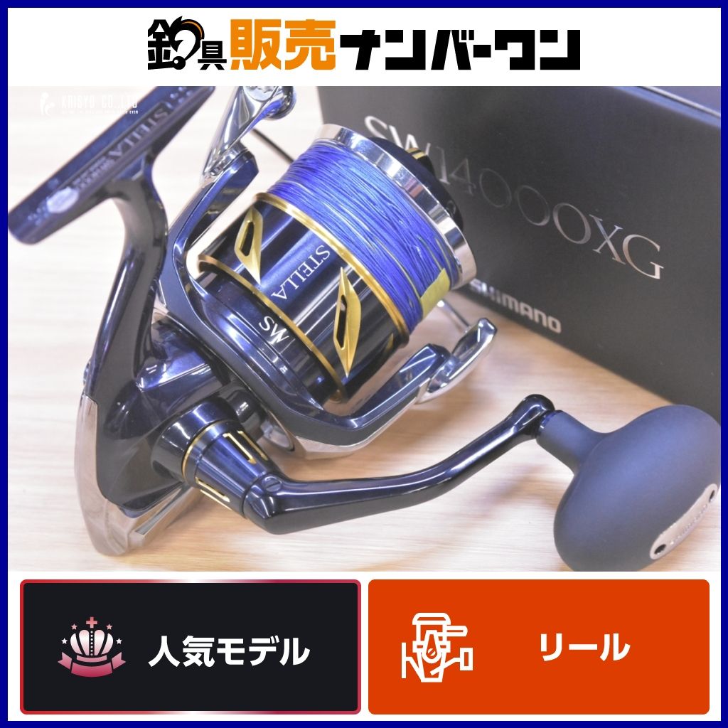 シマノ 19 ステラ SW 14000XG SHIMANO STELLA スピニングリール オフショア ショア キャスティング ヒラマサ GT マグロ