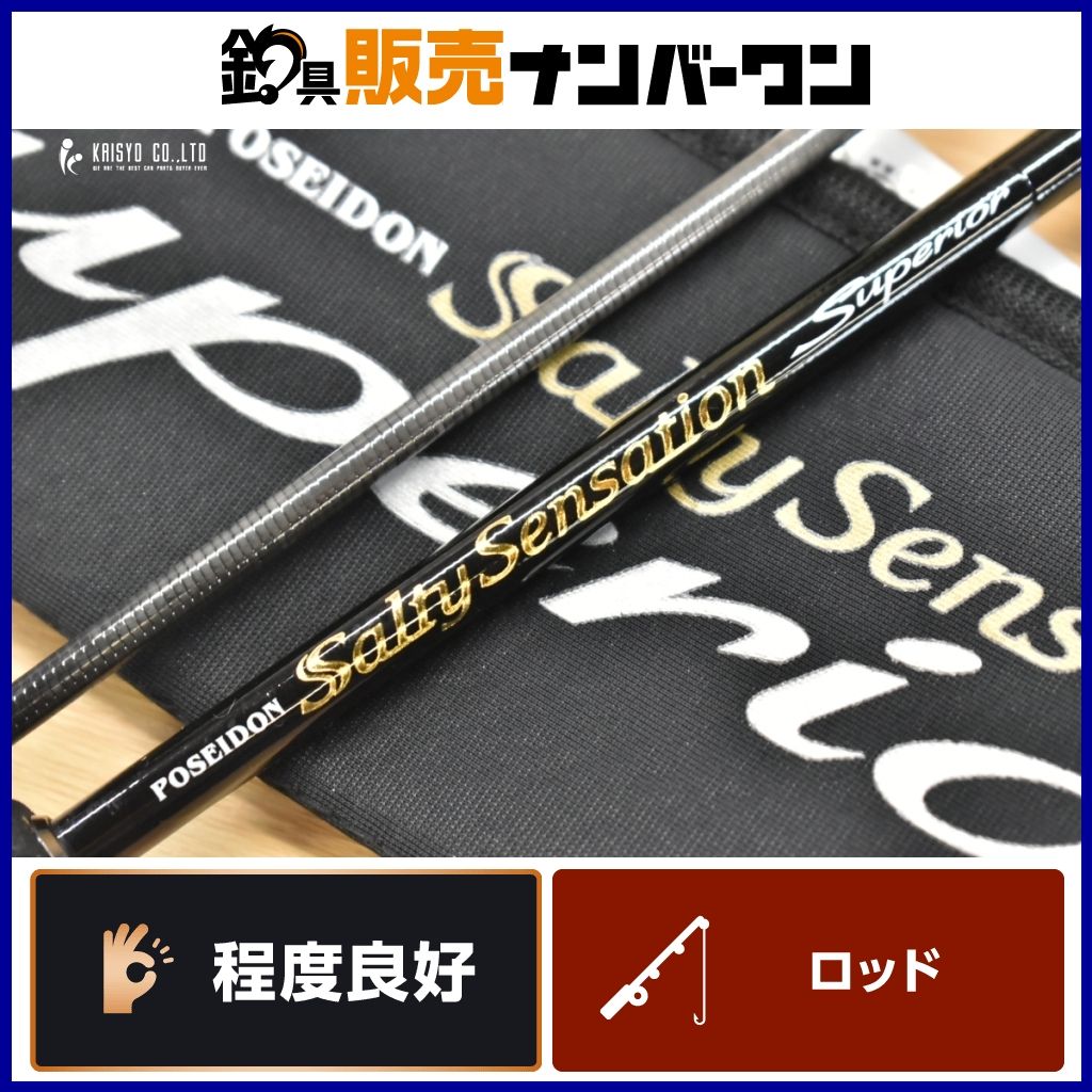エバーグリーン ソルティ―センセーション スペリオル SPRS-56XUL-S