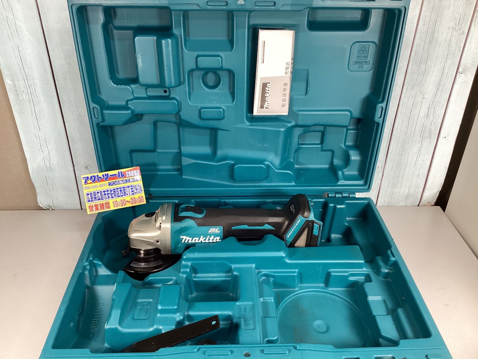 ☆マキタ(makita) 100mmコードレスディスクグラインダ GA404DZN (GA404DN) アクトツール広島祇園店