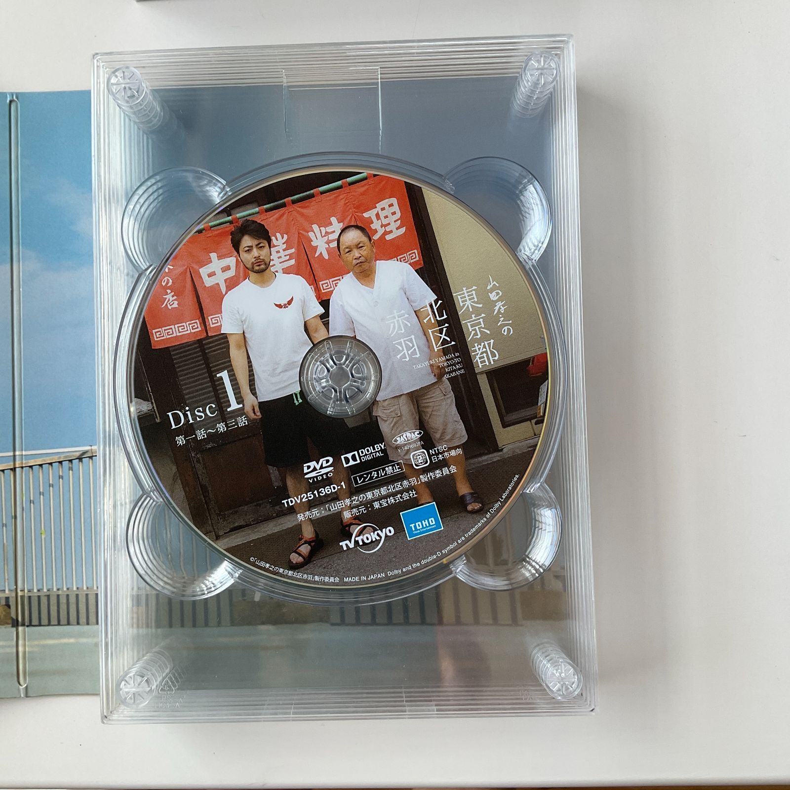 376 山田孝之の東京都北区赤羽 DVD-BOX〈6枚組〉山田孝之 / 綾野剛