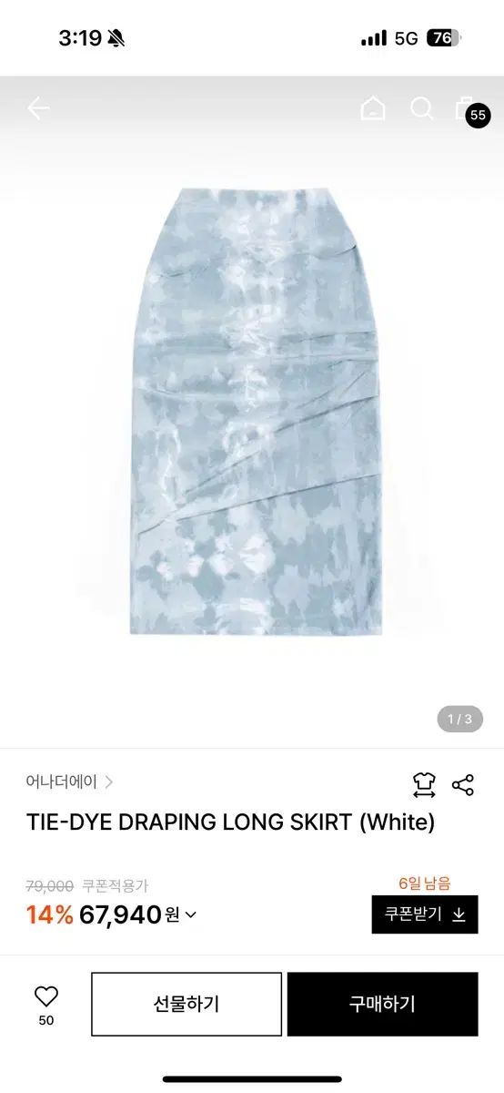新品 アナザーエイ TIE-DYE DRAPING LONG SKIRT タイダイ パータンが魅力的なロング スカート
