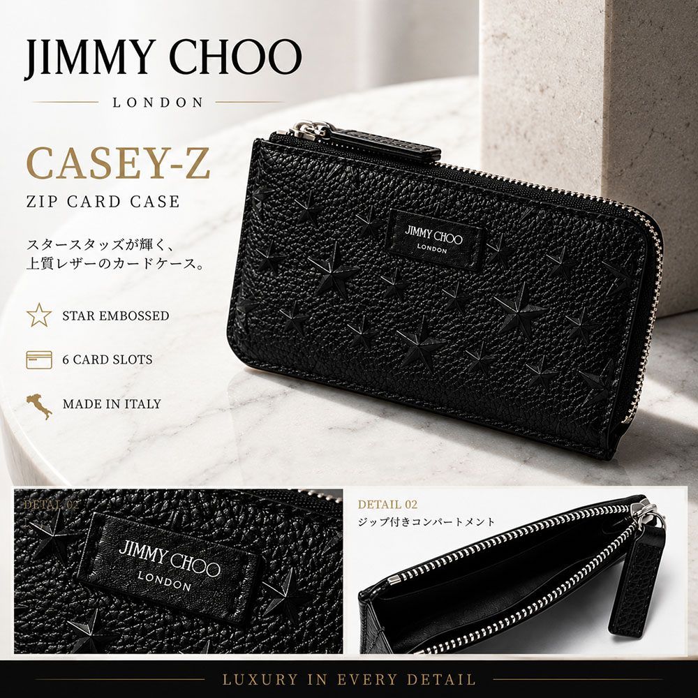 新品 JIMMY CHOO ジミーチュウ CASEY-Z J000166565 カードケース