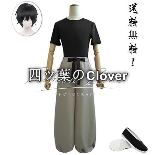 人気商品◆新品 呪術廻戦 風 伏黒甚爾 コスプレ衣装 ウィッグ 靴cosplay アニメ ゲーム コスチューム イベント パーティー ハロウィン仮装 変装vs730 6,831円