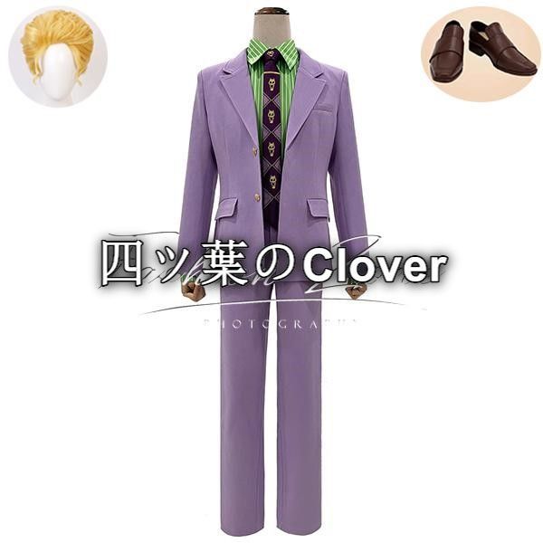 人気商品ジョジョの奇妙な冒険 風吉良吉影きら よしかげ コスプレ衣装 ウィッグ 靴 コスチューム cosplay イベント 演出服 アニメ変装vs730 14,611円