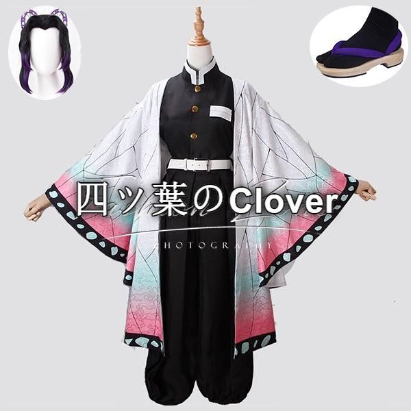 人気商品鬼滅の刃 風 胡蝶 しのぶ 刺繍制服 コスプレ衣装 ウィッグ 靴 cosplay ハロウィン 演出服 変装vs730 12,203円