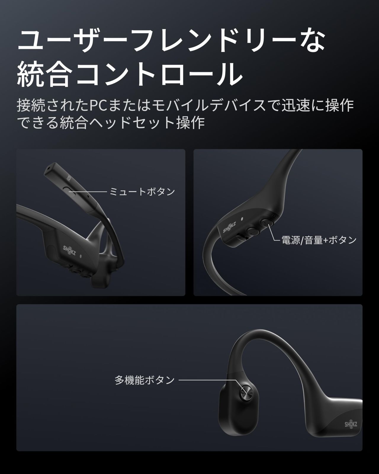 新品】Shokz OPEN COMM2UC ブラック 骨伝導ヘッドセット Loop110 USB-C 