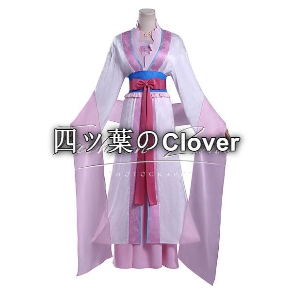 人気商品◆薬屋のひとりごと 風 里樹妃 コスプレ衣装cosplay ハロウィン 演出服 変装vs730