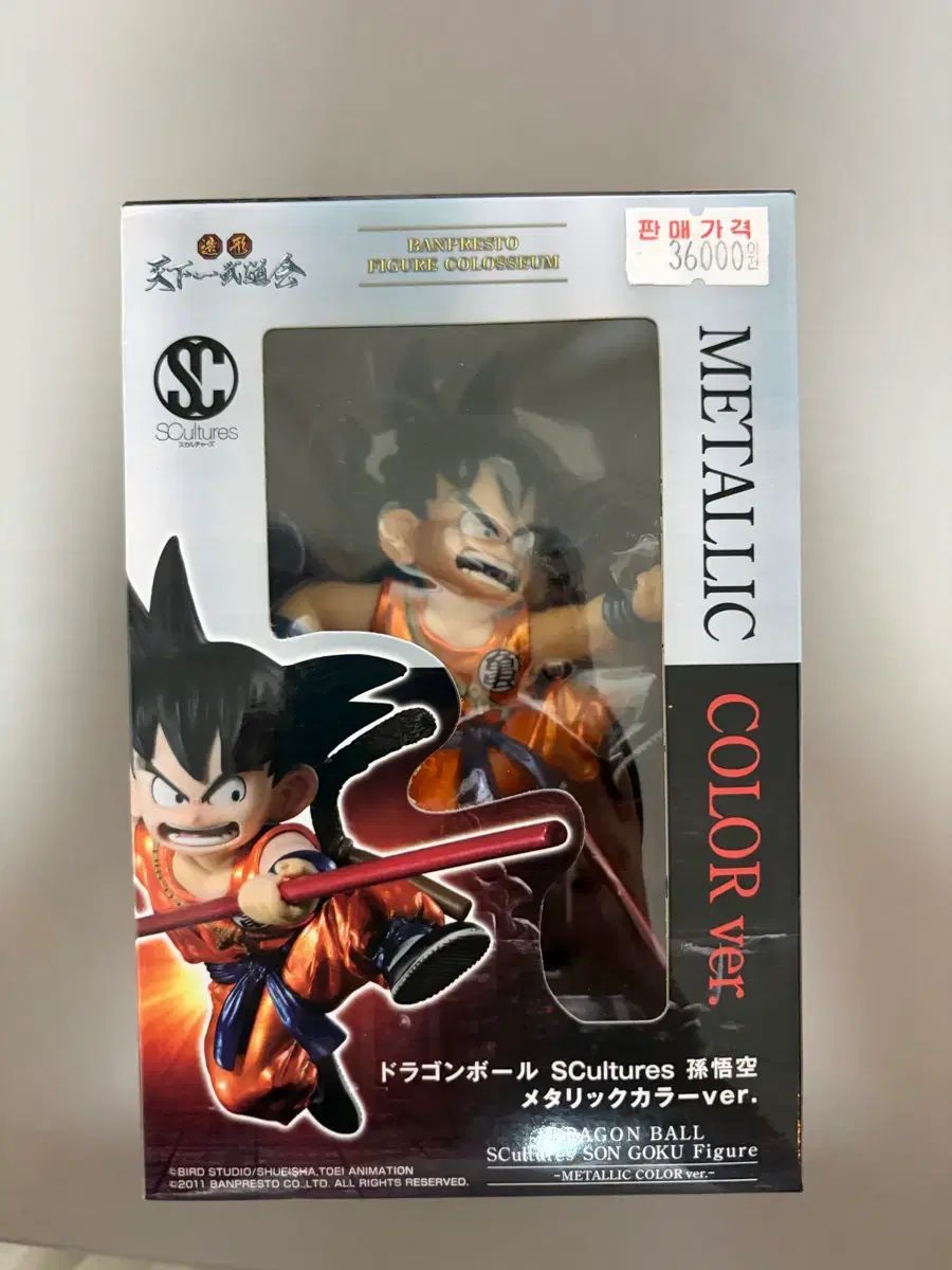バンプレスト ドラゴンボール SCultures 造形天下一武道会 子供時代 孫悟空 メタリック カラー Ver