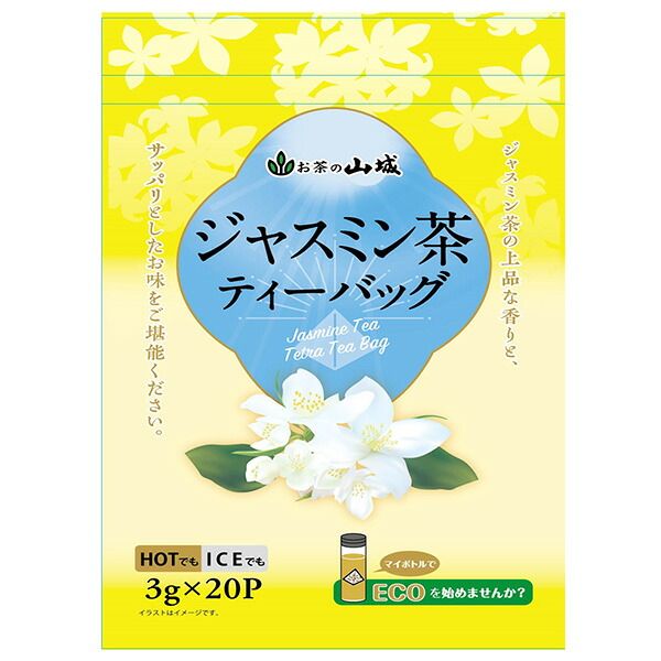 山城物産 ジャスミン茶 ティーバッグ (3g×20P)×20袋入| 送料無料 ティーバッグ ジャスミン茶 インスタント ストック ドリンク 飲料 お茶 紅茶 茶葉 ケース買い まとめ買い 業者 仕入れ 大量 即席 簡単 6,937円