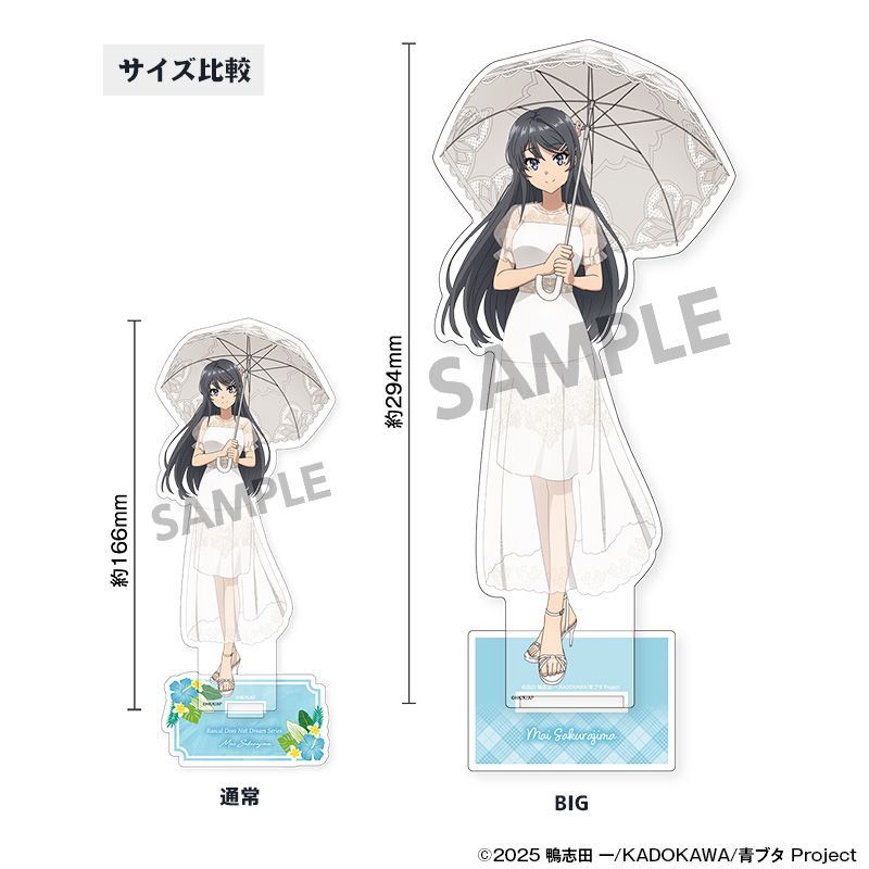 予約】【新品】青春ブタ野郎シリーズ 描き下ろしアクリルスタンド 古賀