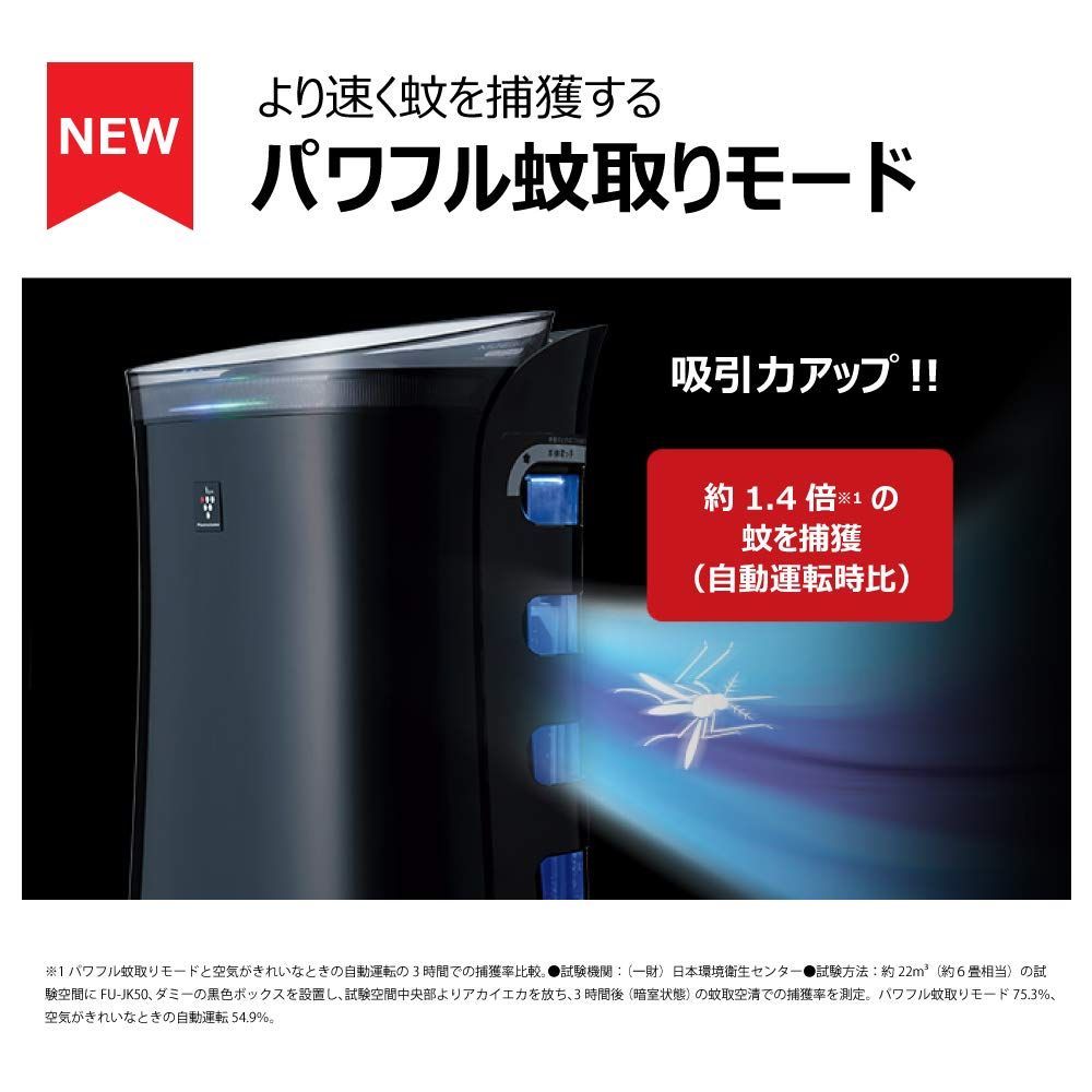 シャープ　空気清浄機　蚊取り機能付き　プラズマクラスター　ブラック シャープ 空気清浄機 蚊取機能付 プラズマクラスター 7000