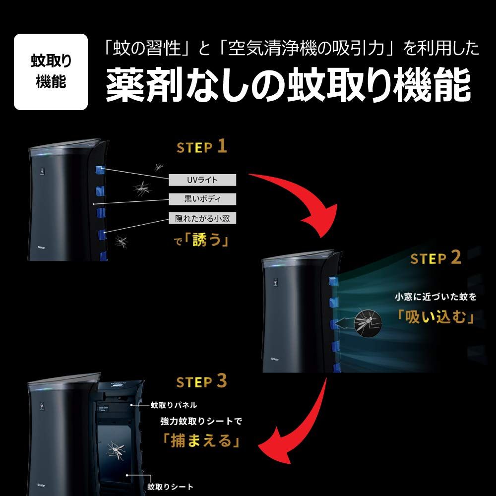 シャープ 空気清浄機 蚊取機能付 プラズマクラスター 7000 スタンダード 14畳 / 空気清浄 23畳 ウイルス 花粉 2018年モデル ブラック FU-JK50-B シャープ 空気清浄機 蚊取機能付 プラズマクラスター 7000 スタンダード 14畳 / 空気清浄 23畳 ウイルス 花粉 2018年モデル ブラック FU-JK50-B