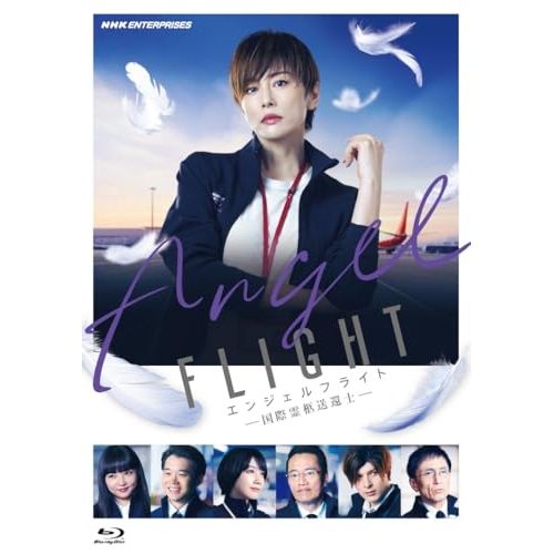 【Blu-ray】米倉涼子 / エンジェルフライト 国際霊柩送還士(Blu-ray Disc) (NSBX-54670)