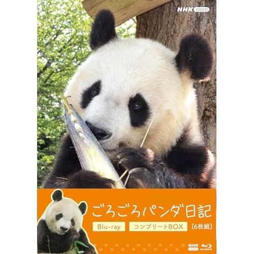 【Blu-ray】ごろごろパンダ日記 コンプリートBlu-ray BOX(通常版)(Blu-ray Disc) (NSBX-54706)