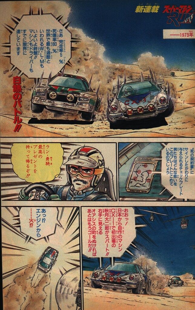 集英社 1989年(平成1年)の漫画雑誌 週刊少年ジャンプ 1989年(平成1年