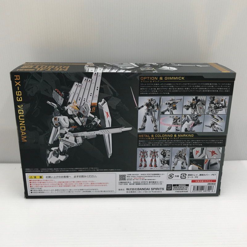 中古美品】 バンダイ METAL ROBOT魂 ＜SIDE MS＞ νガンダム RX-93 機動