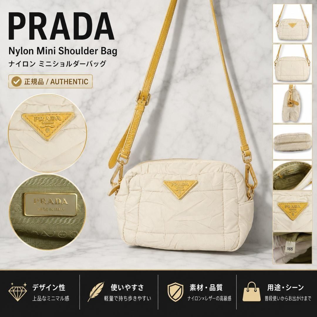 4323 PRADA プラダ 三角ロゴ ナイロン ミニショルダーバ ッグ ポシェット アイボリー イエロー クロスボディ 斜め掛け ヴィンテージ