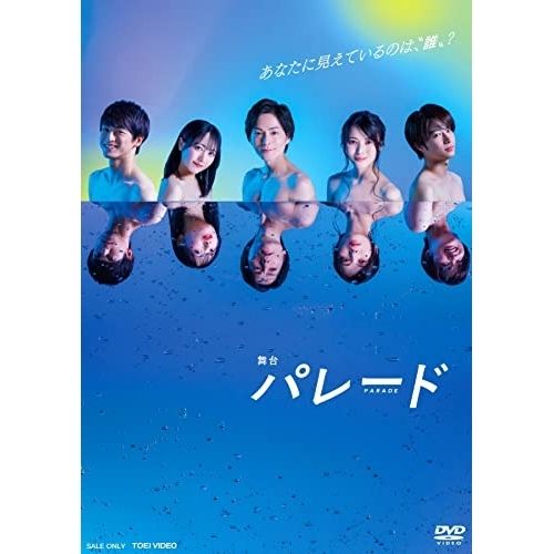 【DVD】舞台『パレード』 (DSTD-20666) 6,482円