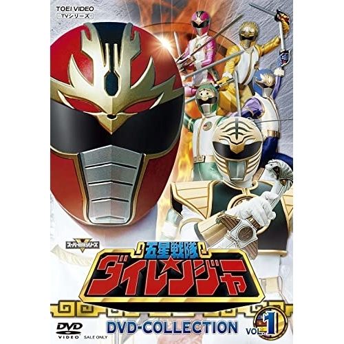 【DVD】ダイレンジャー / スーパー戦隊シリーズ 五星戦隊ダイレンジャー DVD COLLECTION VOL.1 (DSTD-20758)