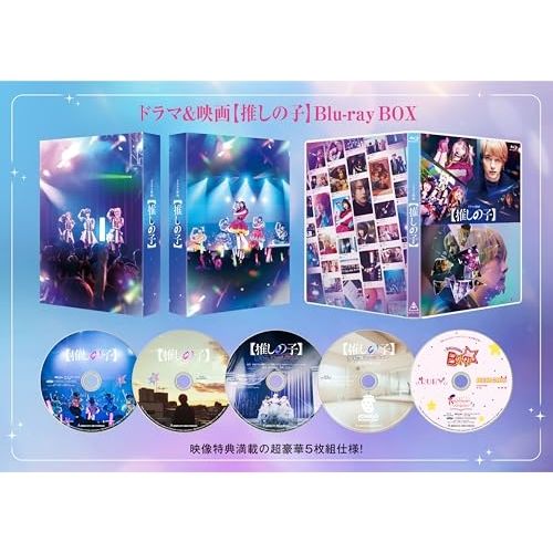 【Blu-ray】ドラマ&映画【推しの子】 Blu-ray BOX(Blu-ray Disc) (BSTD-21100)
