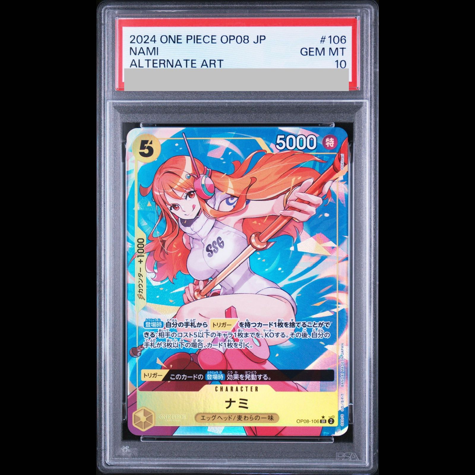 PSA10】 ナミ SR パラレル (OP08-106) 1枚 - メルカリ
