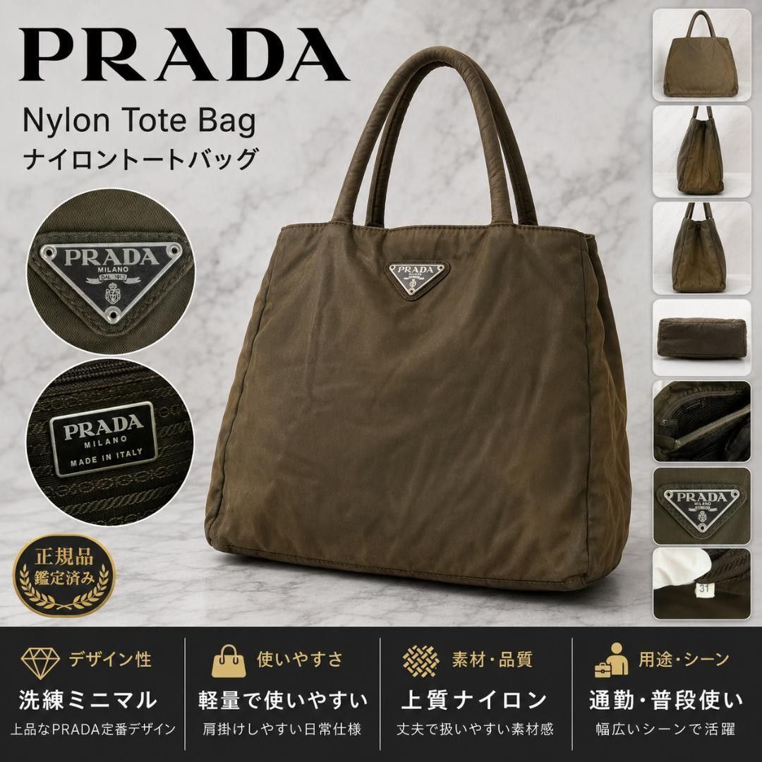 4324 正規品 PRADA プラダ テスートナイロン トートバッグ ハンドバッグ 三角ロゴ カーキ ブラウン 大容量 y2k 通勤通学 旅行 ビジネス