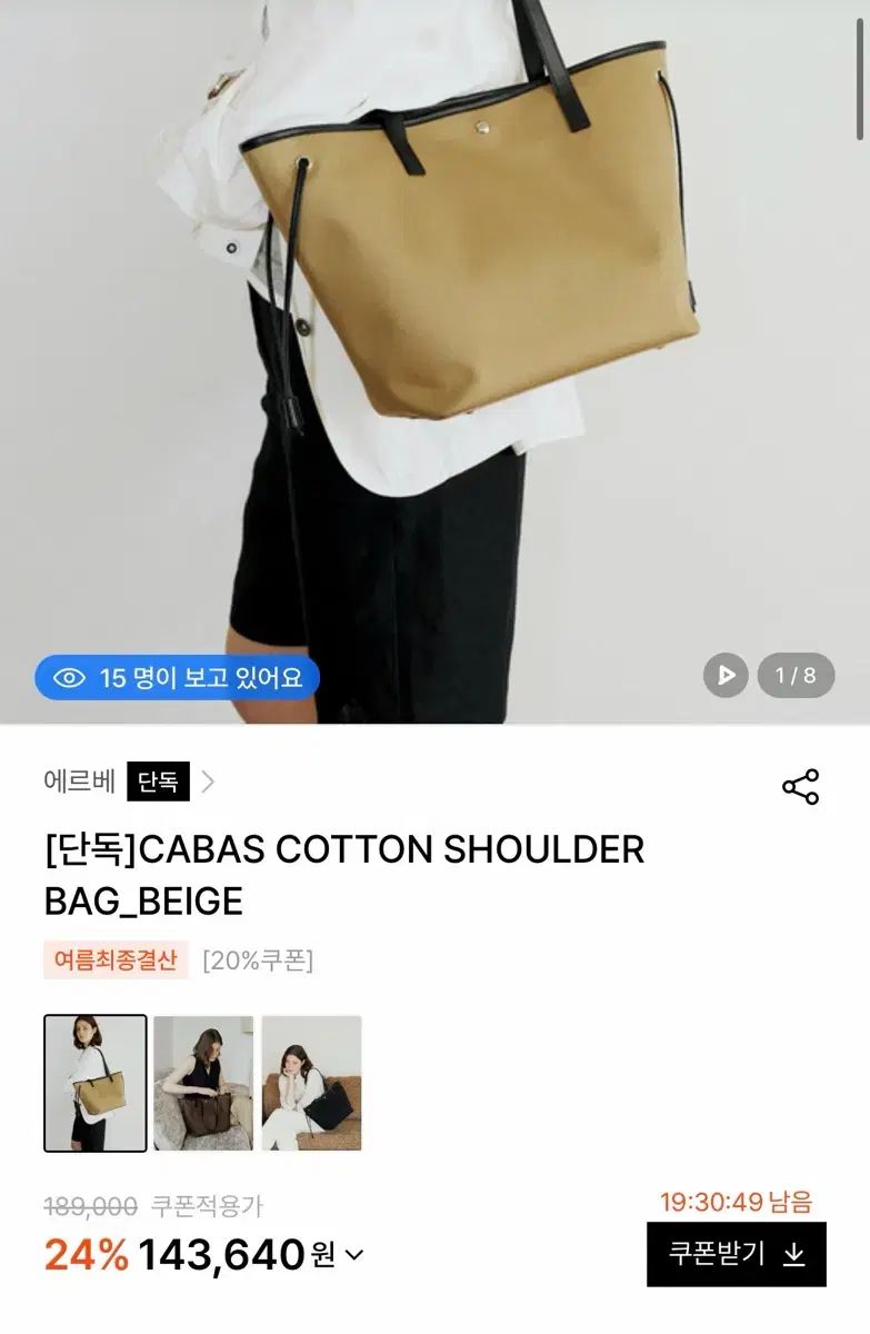 エルベ コットン ショルダーバッグ ベージュ 新品