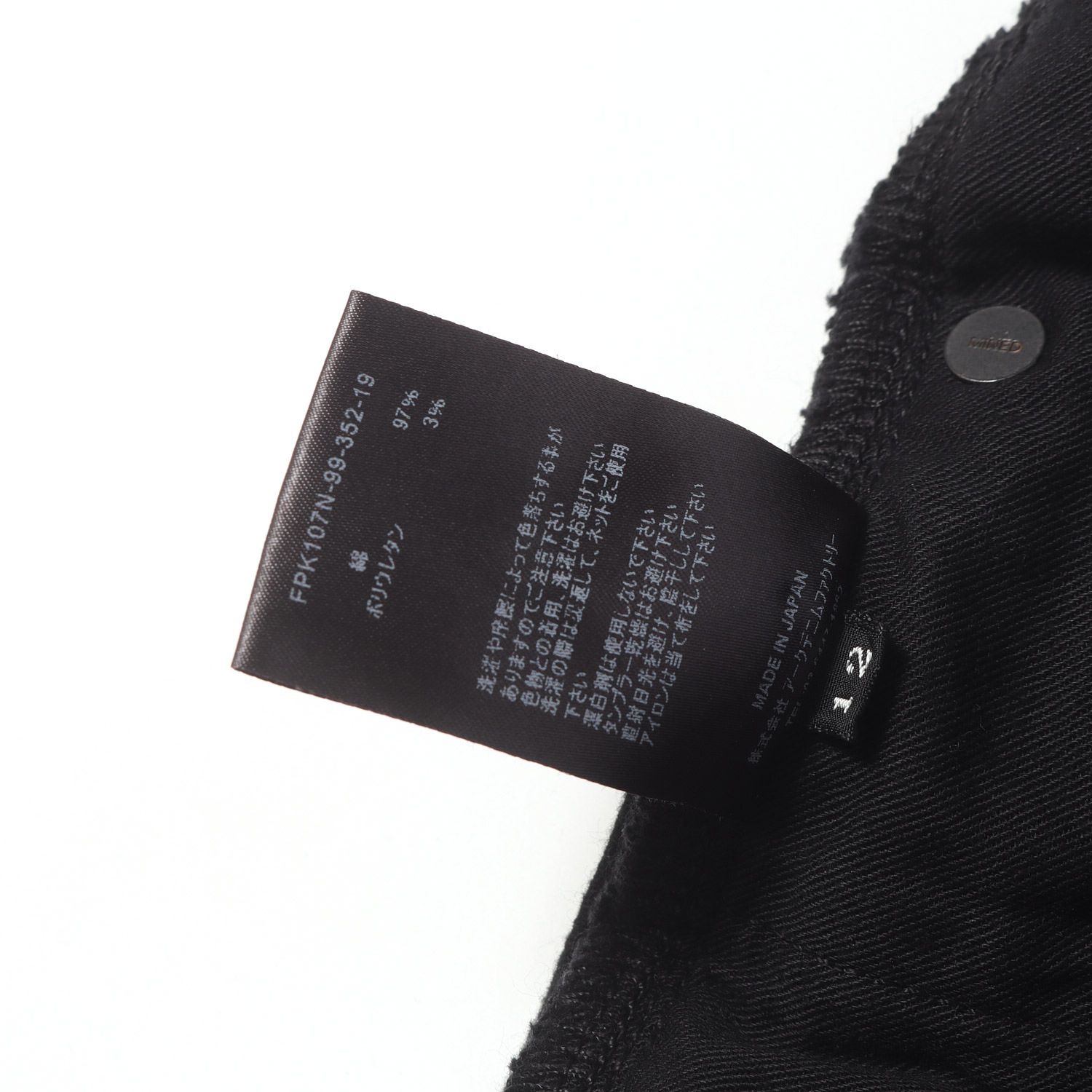 新品】MINEDENIM マインデニム パンツ ブラック 黒 サイズ:35 スーパー