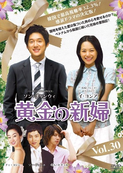 訳あり】黄金の新婦 30(第59話、第60話) ※ディスクのみ【字幕】【洋画