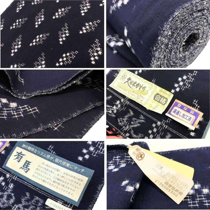 京やN165 福岡県伝統工芸品 久留米絣 着尺 反物 木綿の反物 もめんの