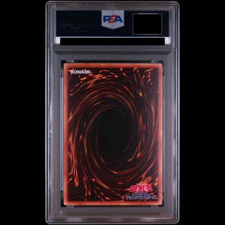 PSA10】ブルーアイズカオスMAXドラゴン [ホログラフィック] {DP20
