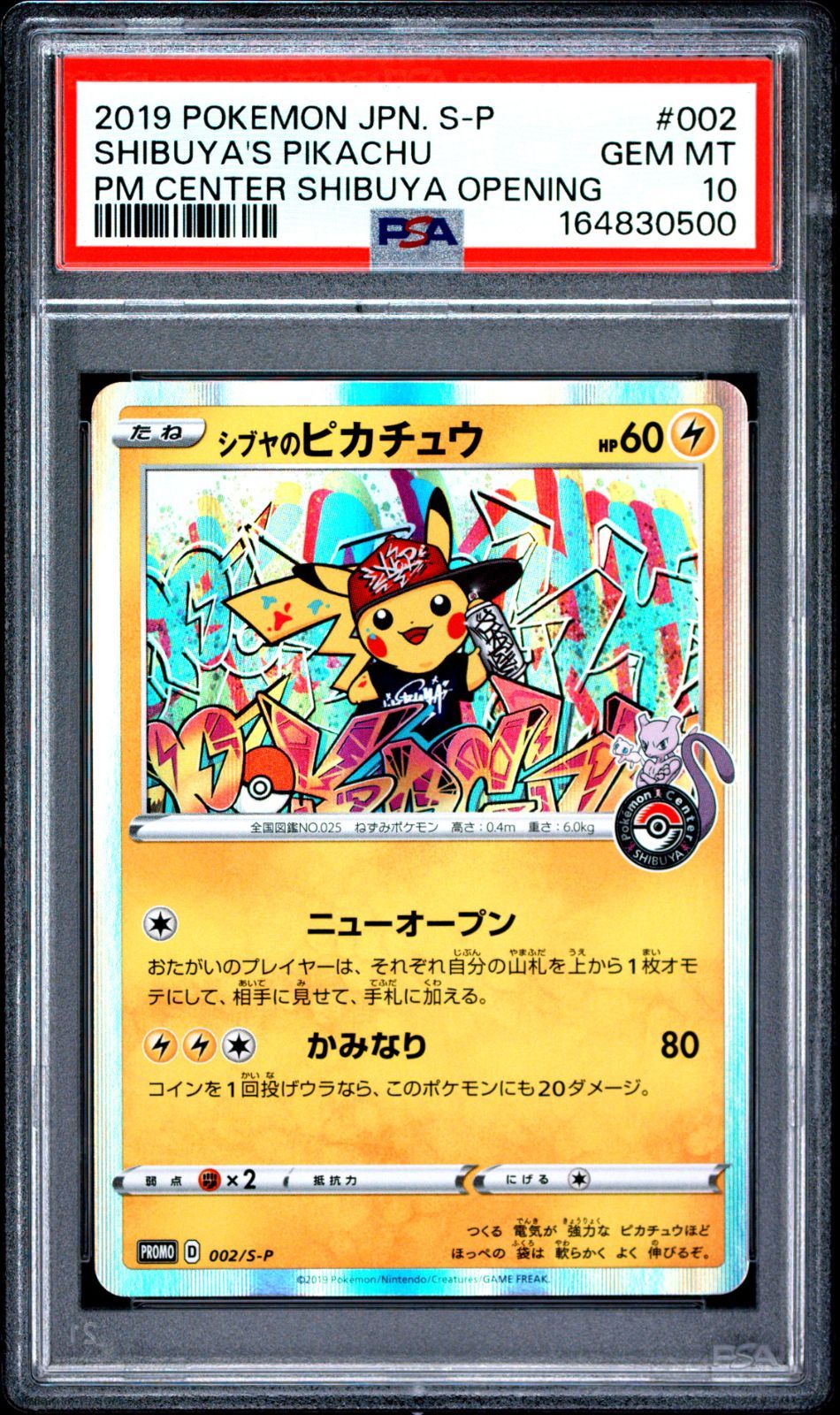 PSA10】 ポケモンカード 2019 シブヤのピカチュウ プロモ No. 002/S-P